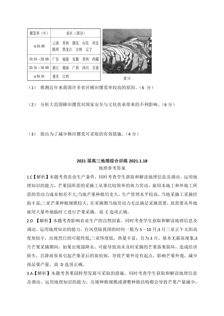 湖北省宜昌市人文艺术高中2021届高三上学期综合训练题（Word版含答案解析）