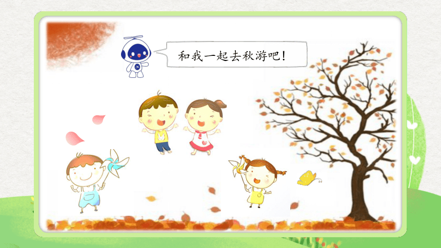 课件预览
