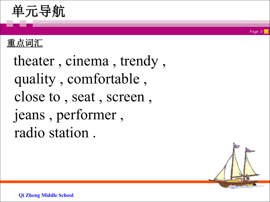 八年级上学期 Unit 12 What’s the best radio station? 说课