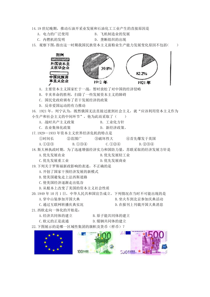 湖南省湖南师大附中2012-2013学年高一下学期期末考试历史试题