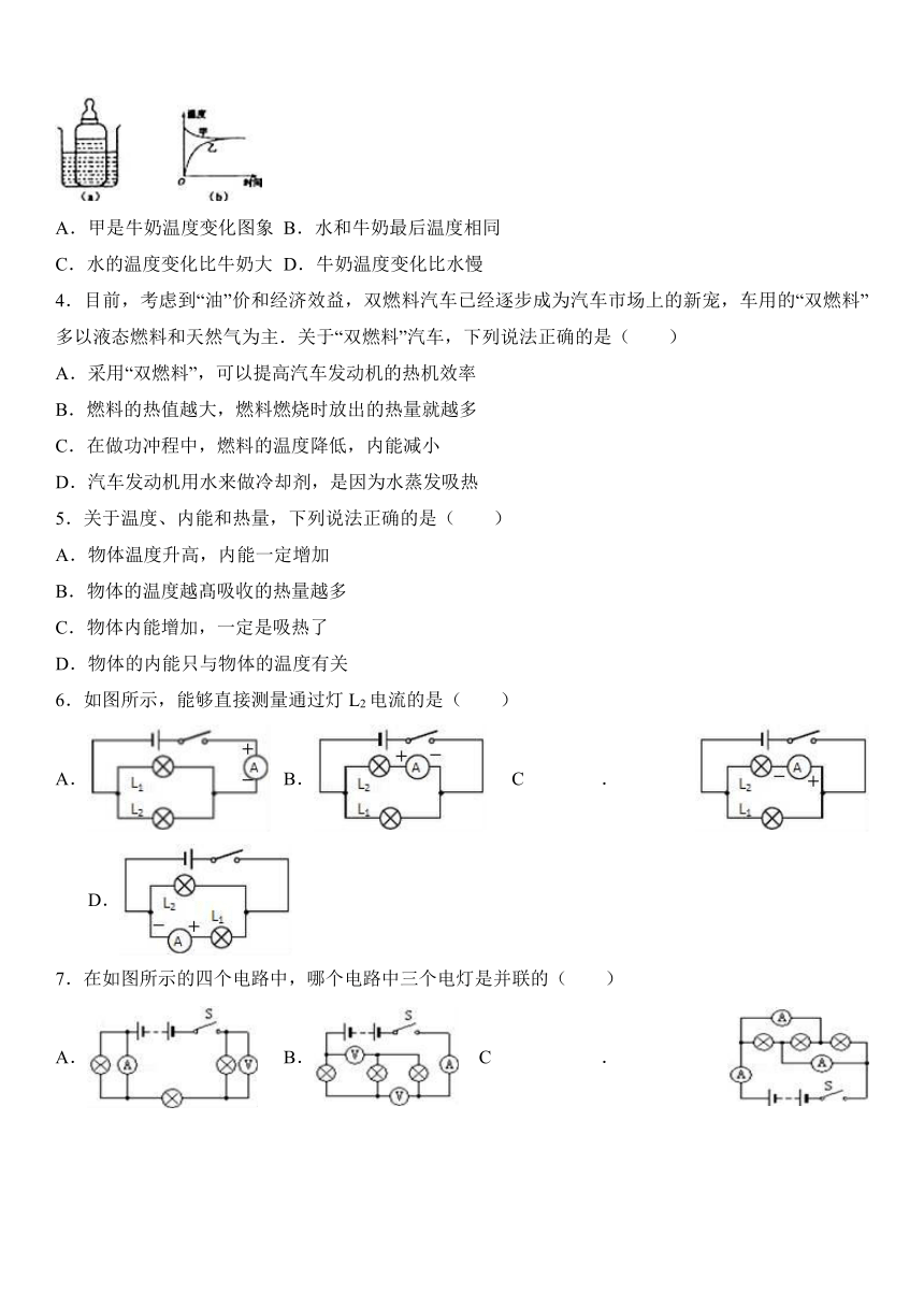 人教版陕西师大附中2016-2017学年九年级（上）期中物理试卷（解析版）