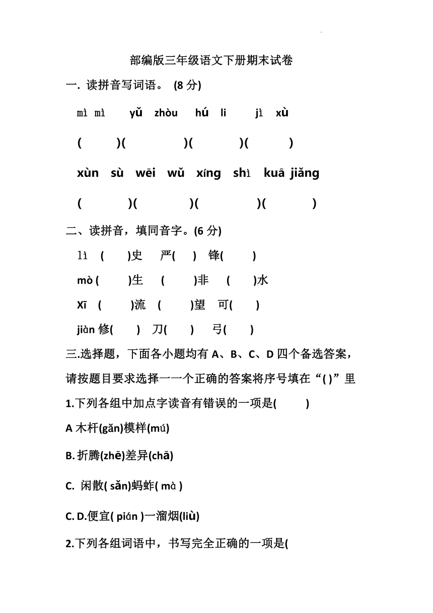 课件预览