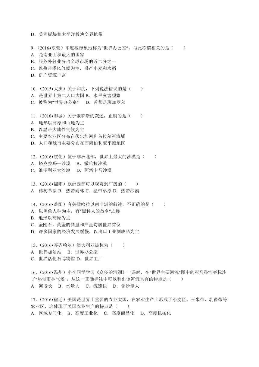 湖南省澧县张公庙中学2016-2017学年上学期八年级地理入学检测试卷与参考解析