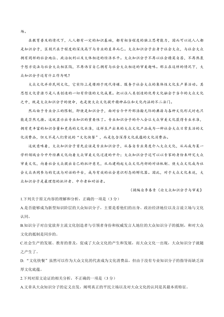 甘肃省天水市甘谷县四中2021届高三上学期1月第五次检测语文试题 Word版含答案