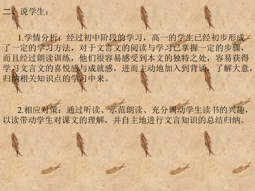 语文课件鲁人版必修1：《烛之武退秦师》