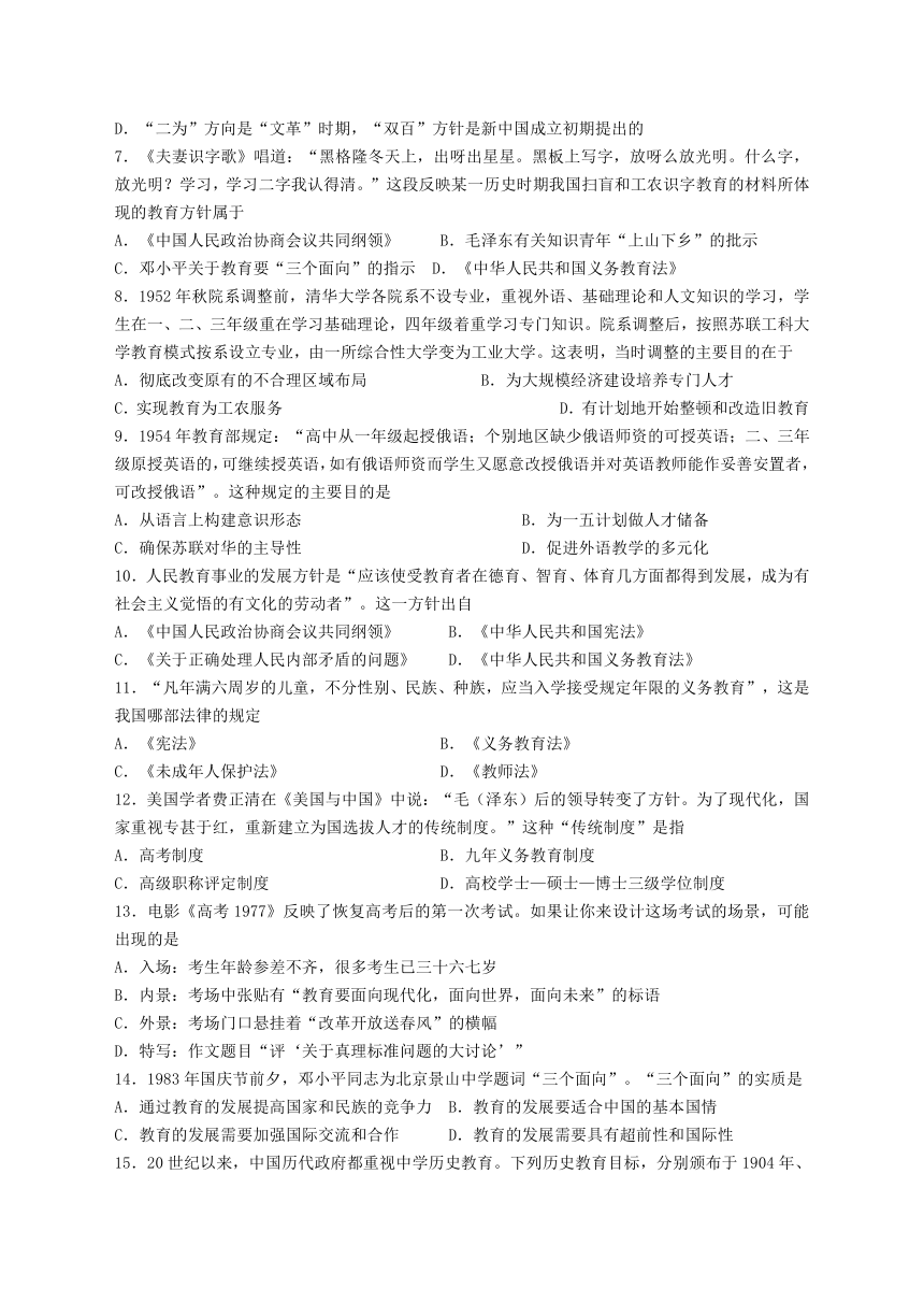 河北省张家口市高一历史（文）人民版必修3专题作业专题5 现代中国的文化与科技