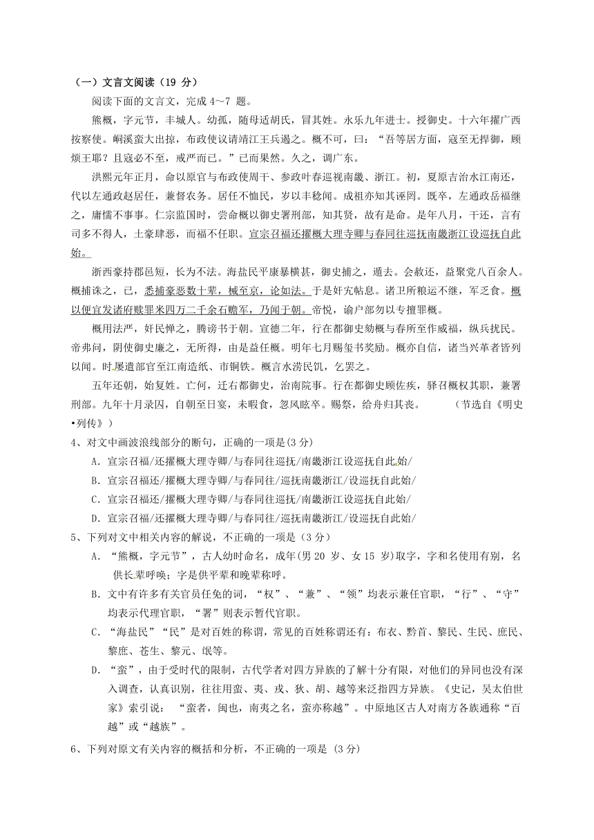 江西省玉山县第一中学2017届高三上学期第二次月考语文试题