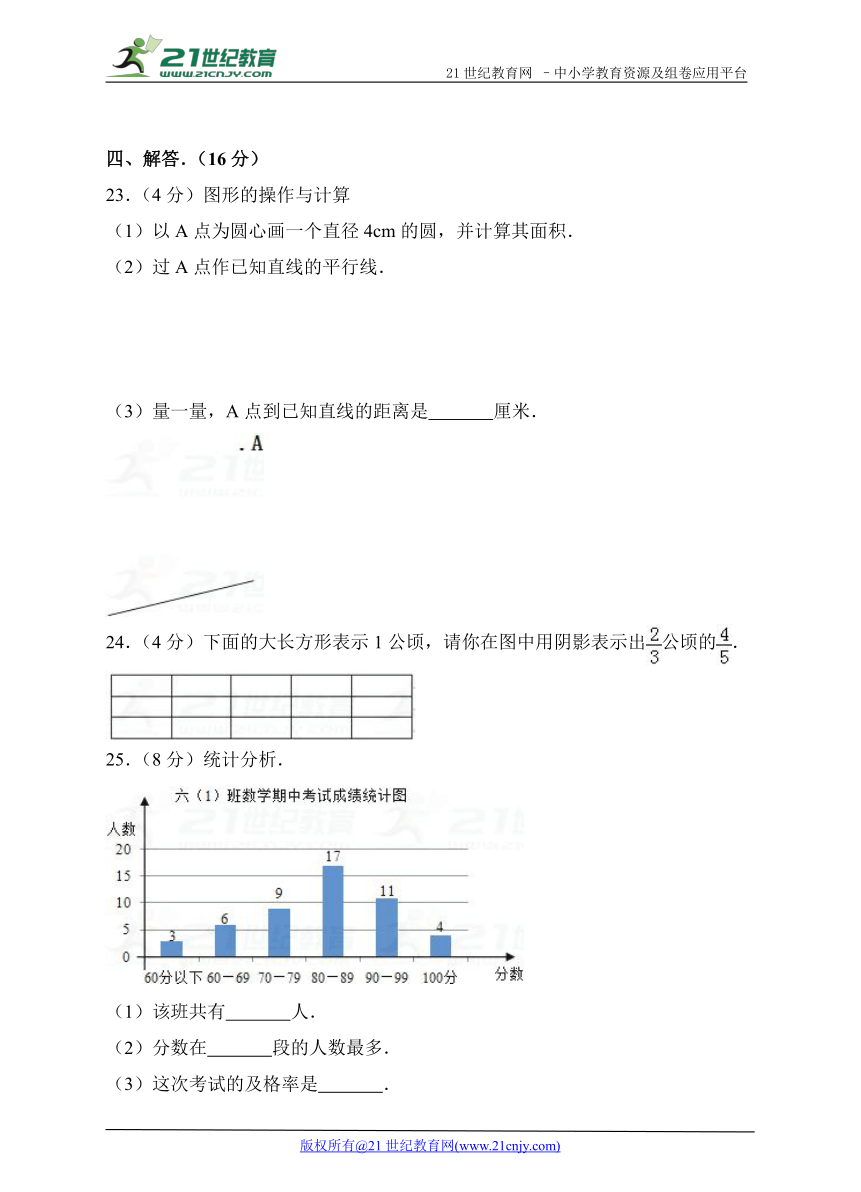 通用版最新小学数学小升初模拟试卷（一）（含解析）