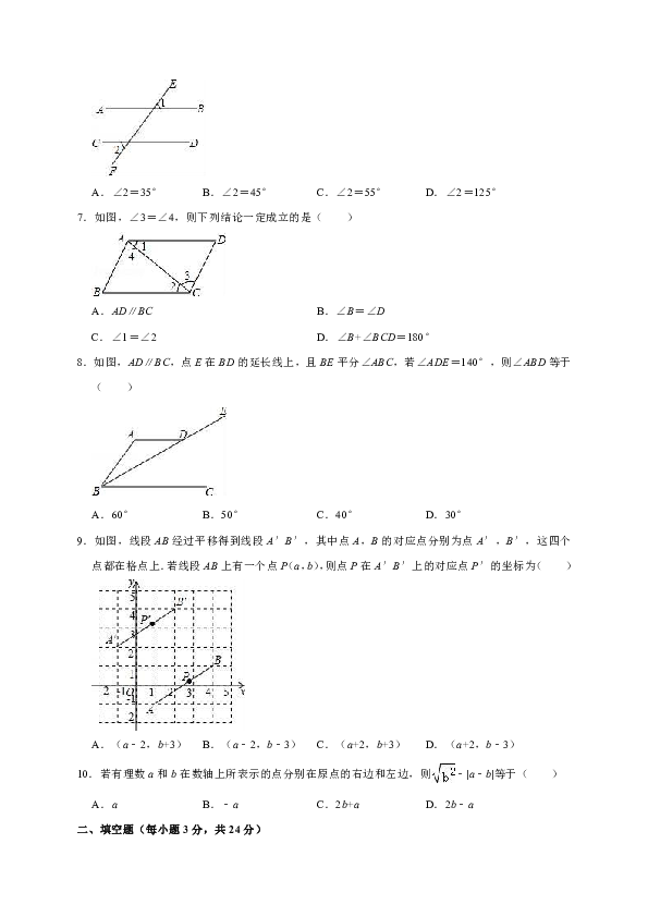 2017-2018学年广西南宁市马山县七年级（下）期中数学试卷（解析版）