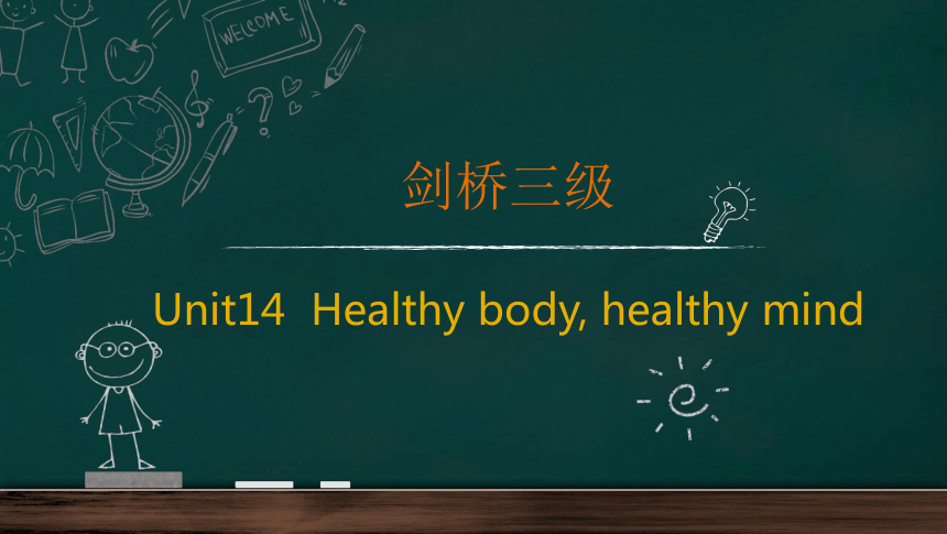 剑桥少儿英语三级 Unit 14Healthy body, healthy mind课件（17张PPT）