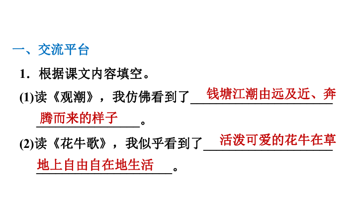 课件预览