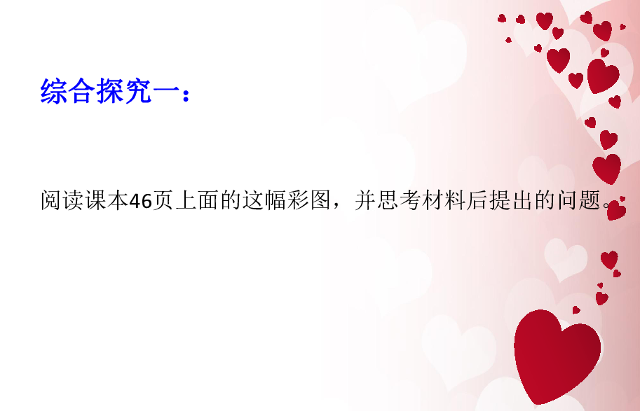 人教版高中政治必修一6.1储蓄存款和商业银行  课件(共27张PPT)