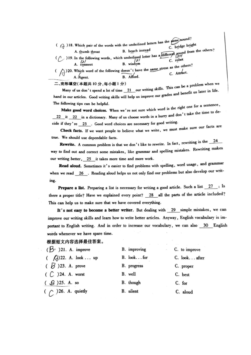 黑龙江省哈尔滨市南岗区2018届九年级上学期期末考试英语试题（图片版，含答案）