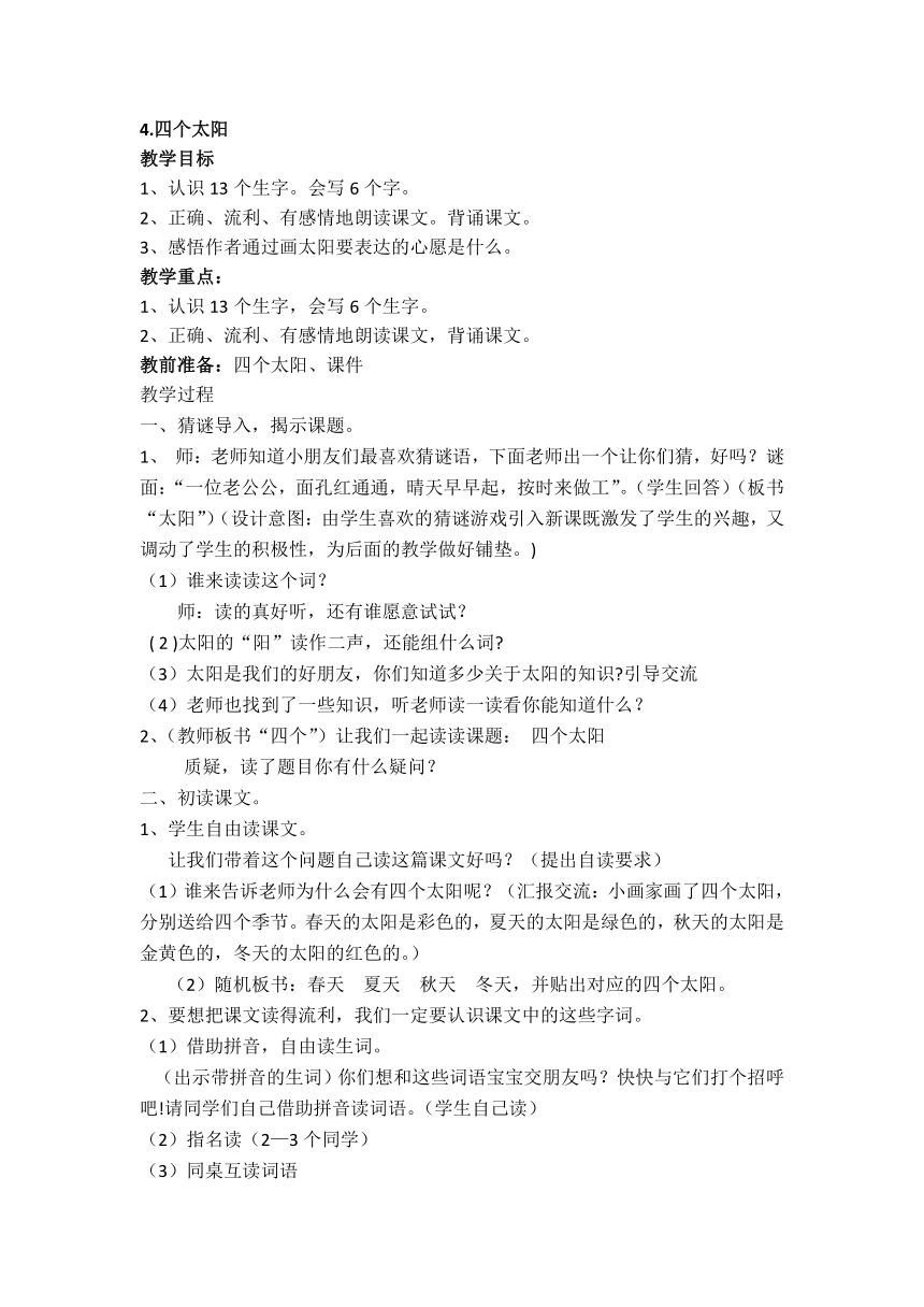 课件预览