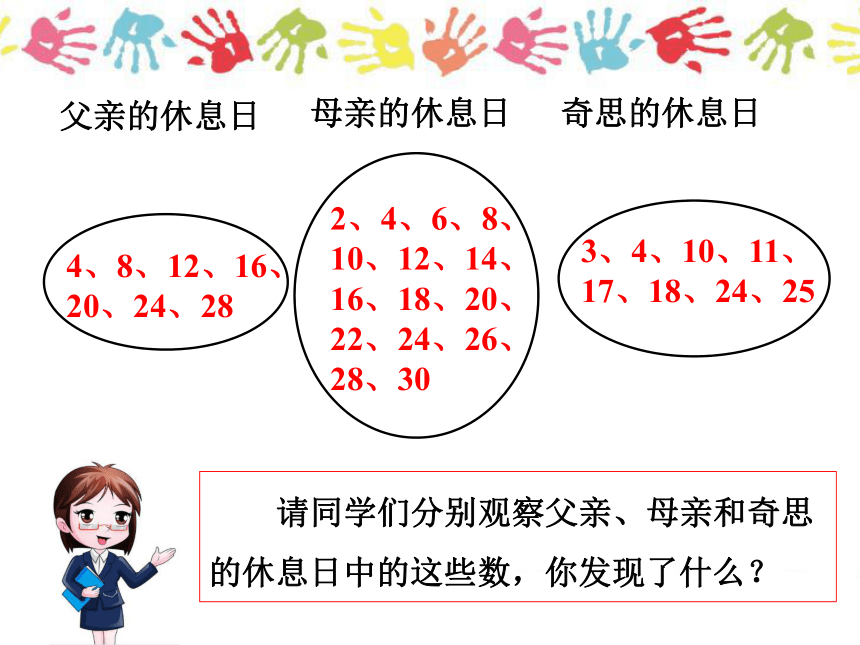 数学三年级上北师大版3时间与数学课件 (共22张PPT)