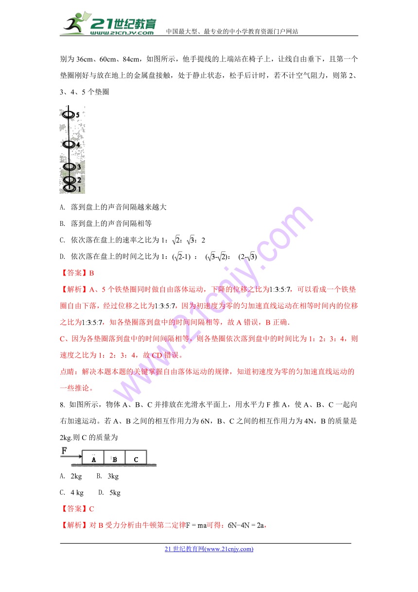 河北省沧州市2017-2018学年高一上学期期末教学质量监测物理试题（解析版）