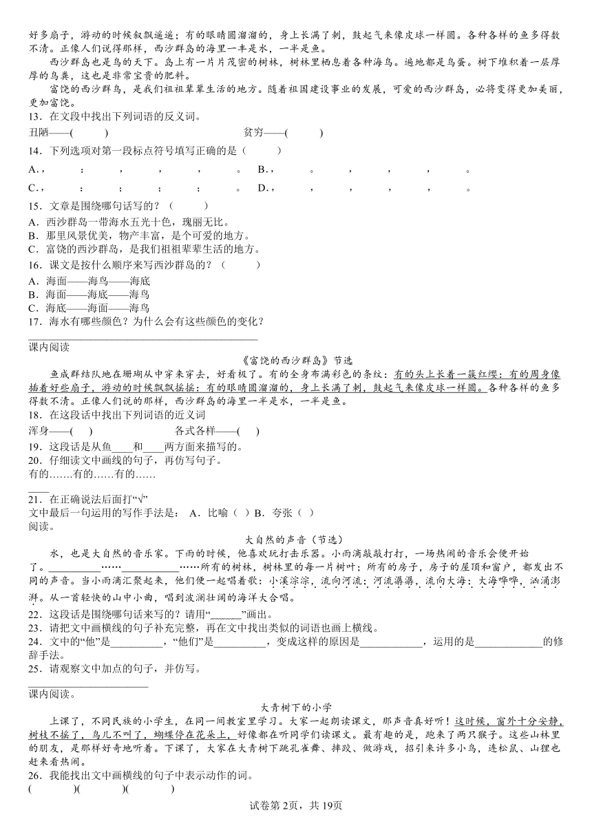 课件预览