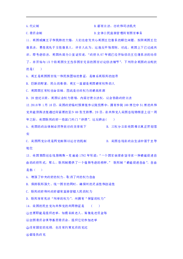 海南省三亚华侨学校2018-2019学年高二上学期期末考试政治试题