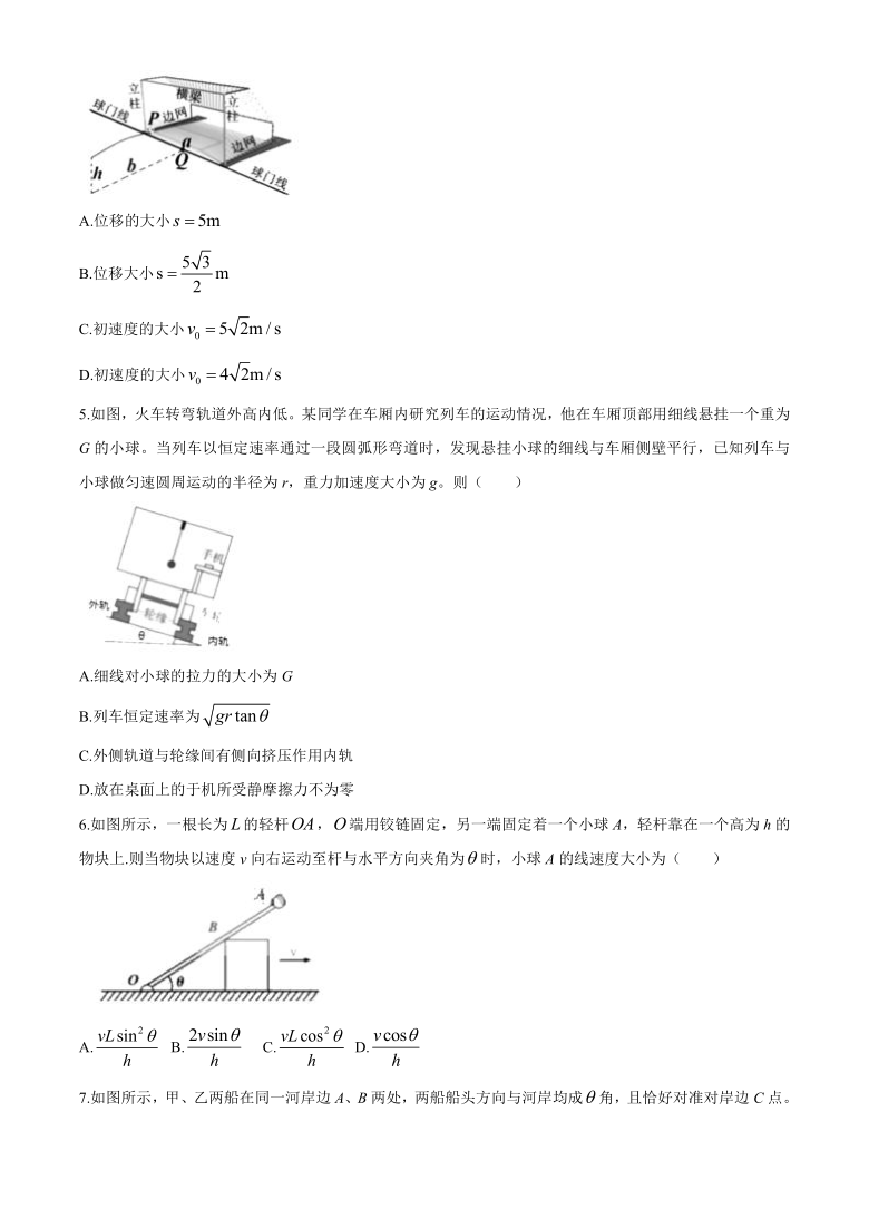 黑龙江省哈师大附属高中2020-2021学年高一下学期4月份阶段性测试物理试题 Word版含答案