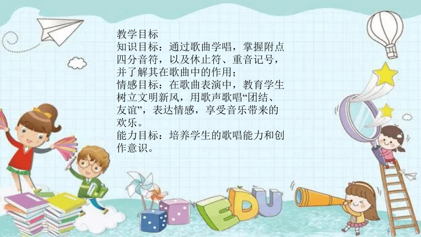 课件预览