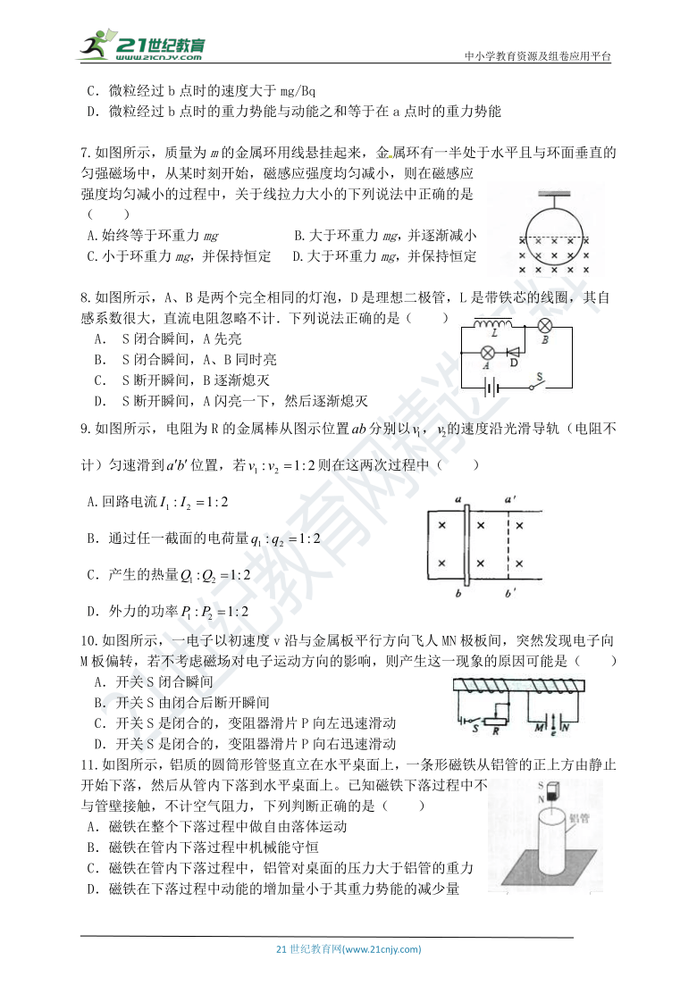 2020-2021学年江西省宜春市高二下学期物理期中复习卷（1）