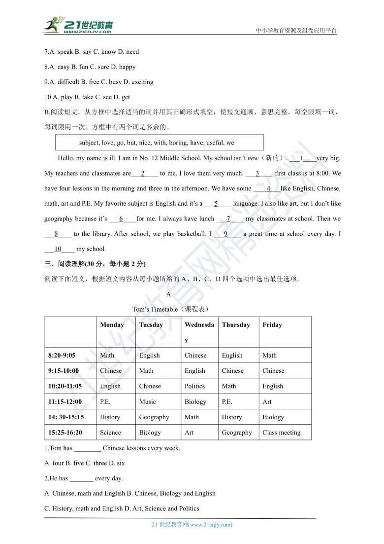 江西省新目标2020-2021学年七年级上册期末英语模拟试题（含答案）