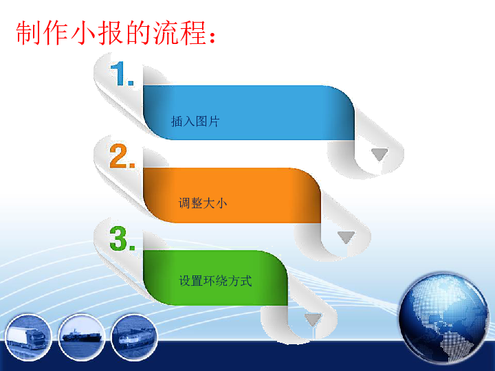 11.2加工处理图片  课件（21张幻灯片）