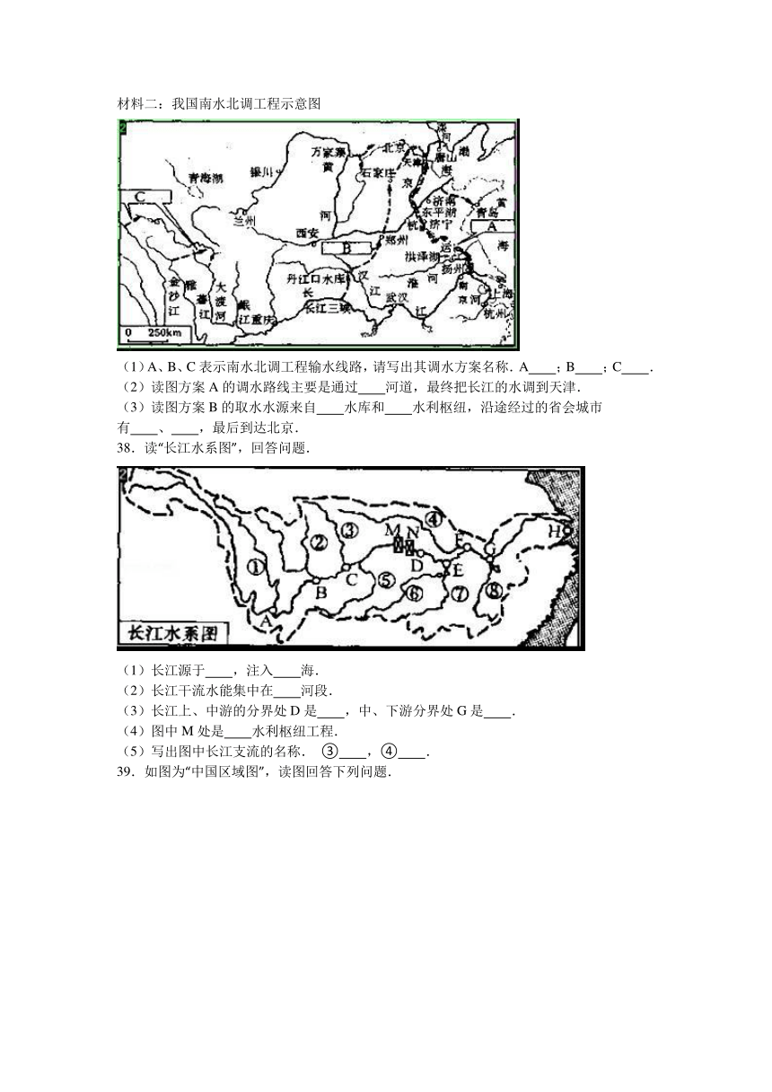 四川省遂宁市射洪县潼射中学2016-2017学年八年级（上）期中地理试卷（解析版）