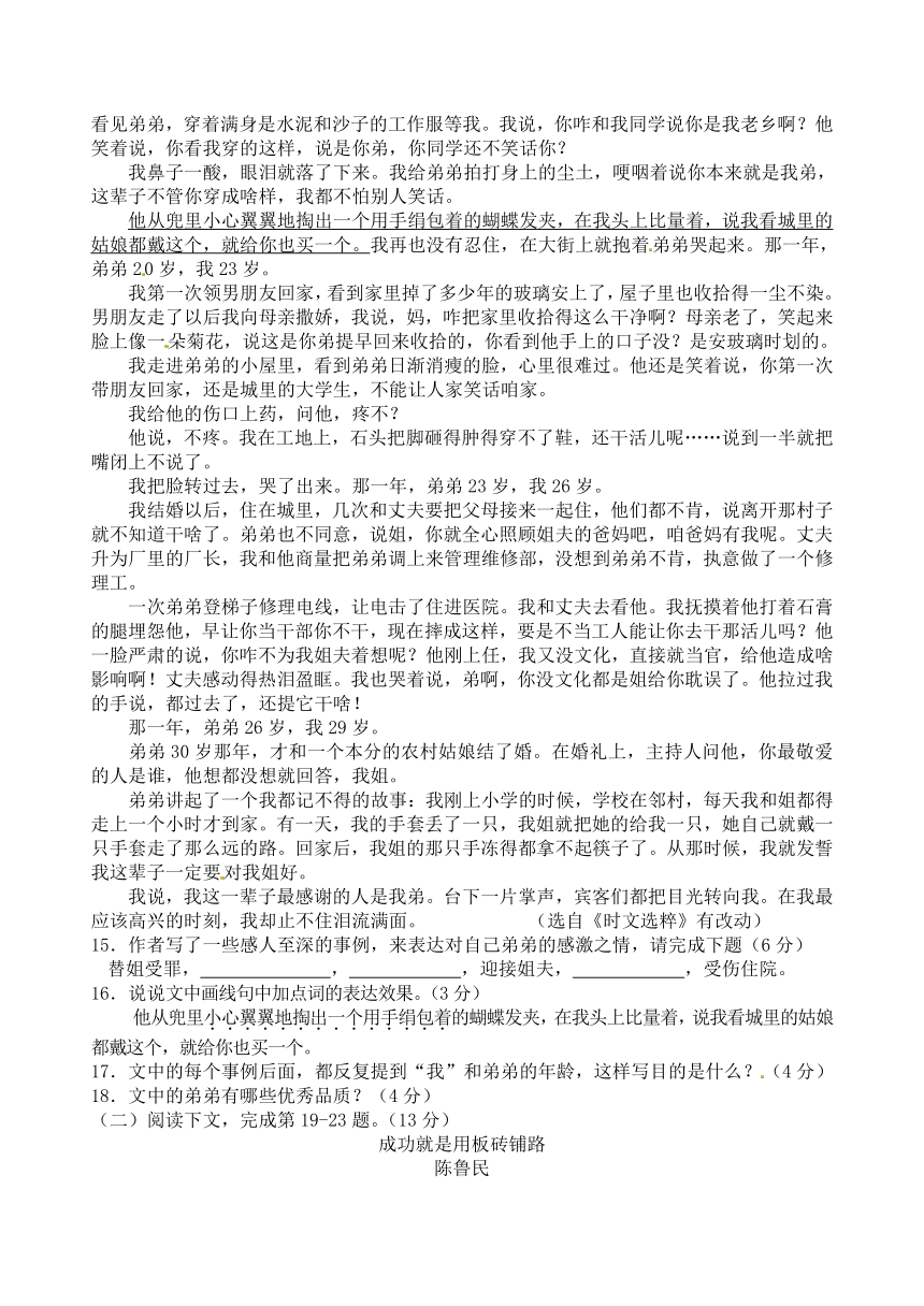 贵州省从江县下江镇下江中学2016届九年级5月中考模拟考试语文试题（含答案）