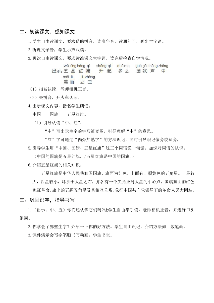 课件预览