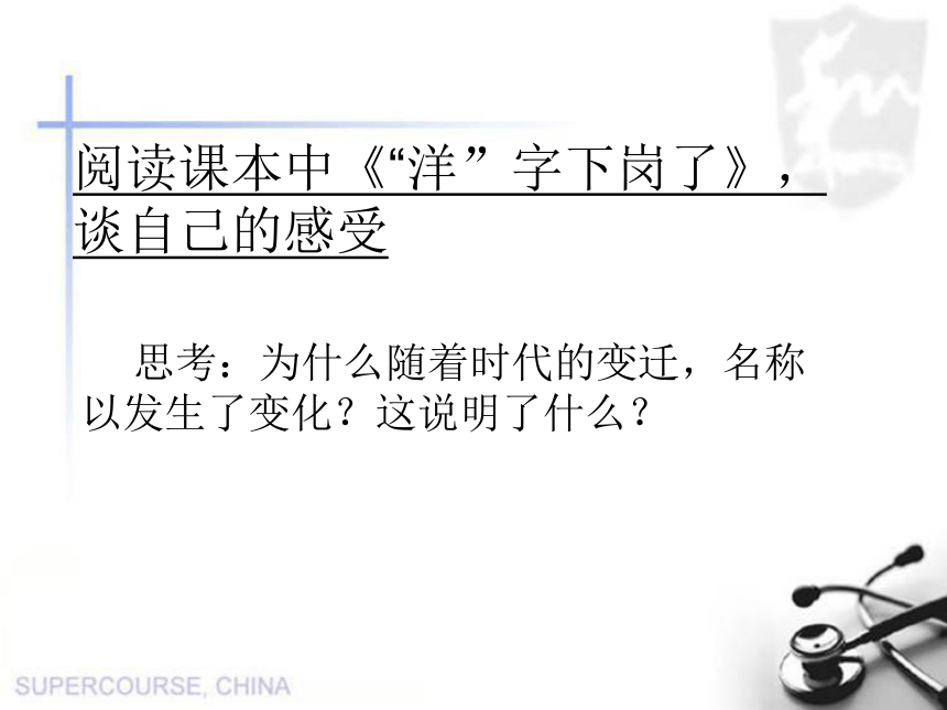 品德与社会六年级下鄂教版1.3风靡世界的中国制造课件(22张)
