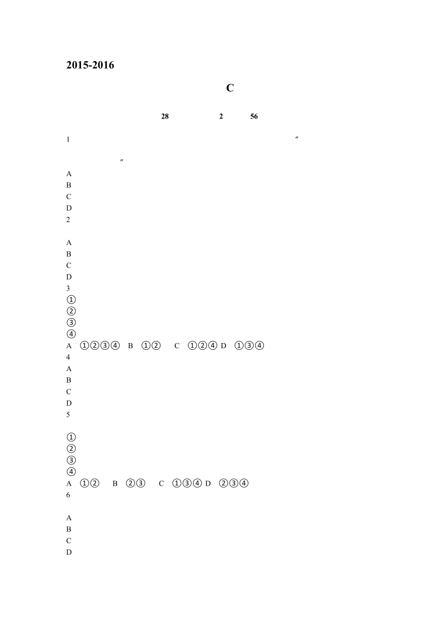 广东省肇庆市端州区2015-2016学年七年级（上）期末思想品德试卷（c）（解析版）