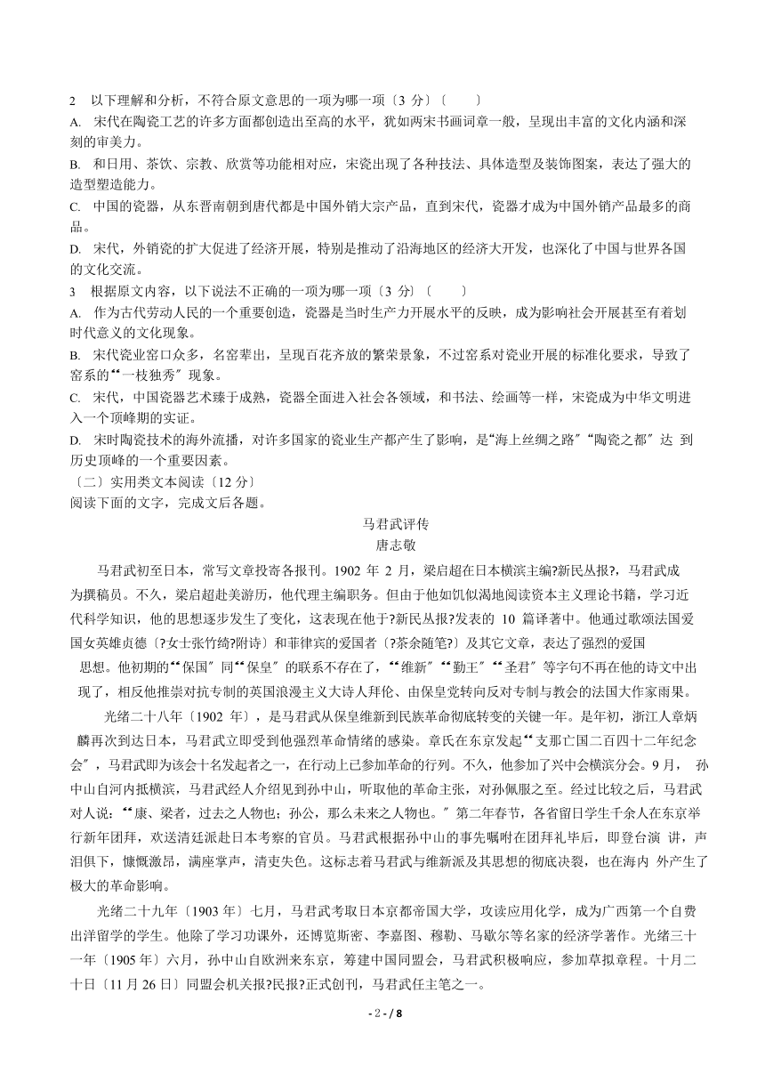 2021届河南省百校联盟高三11月教学质量监测语文试卷（乙）（Word版含答案）