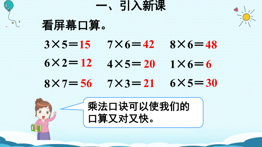 解决问题课件(共19张PPT)