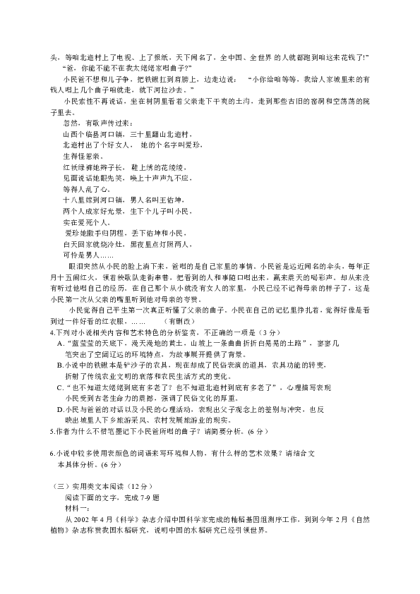 河南省开封市2019届高三10月定位考试语文试卷（WORD版）含答案