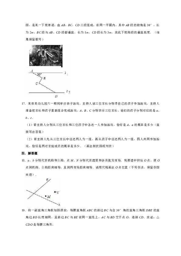 2019年5月辽宁省葫芦岛市六校联考中考数学模拟试卷（解析版）