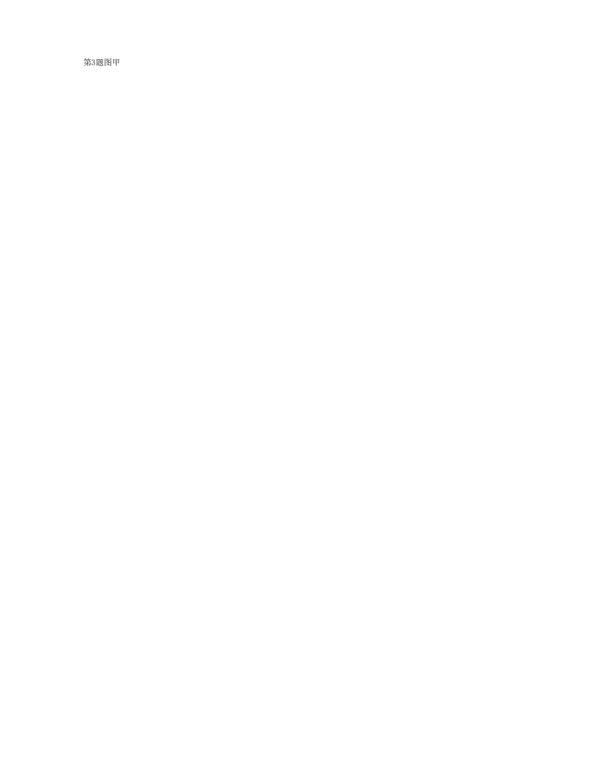 浙江省温州市新力量联盟2016-2017学年高二下学期期末联考通用技术试题 Word版含答案