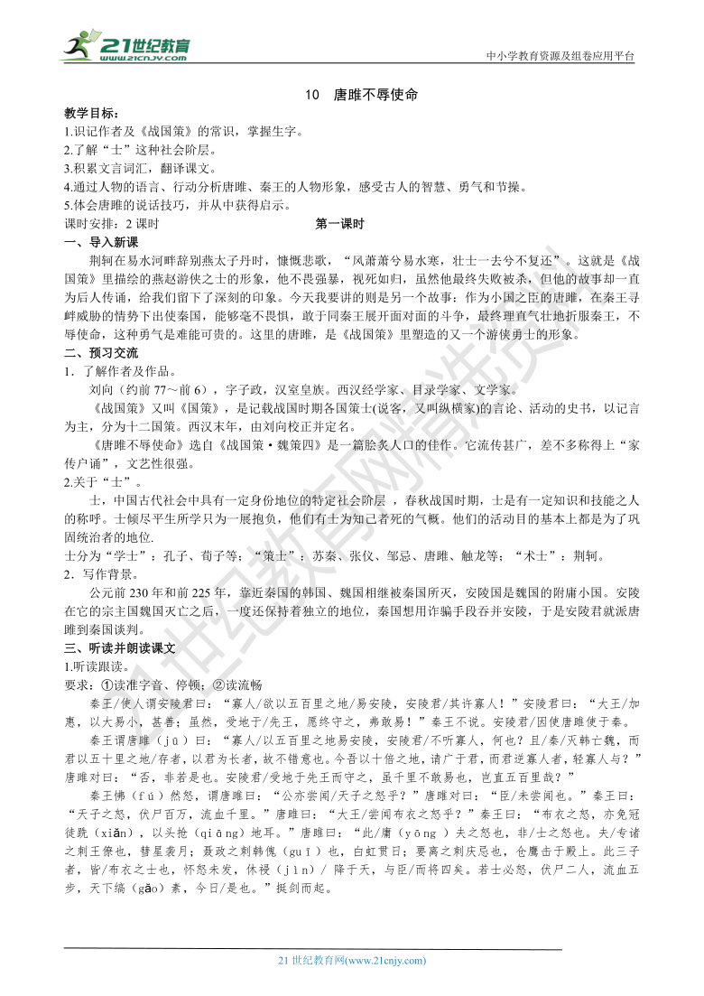 课件预览
