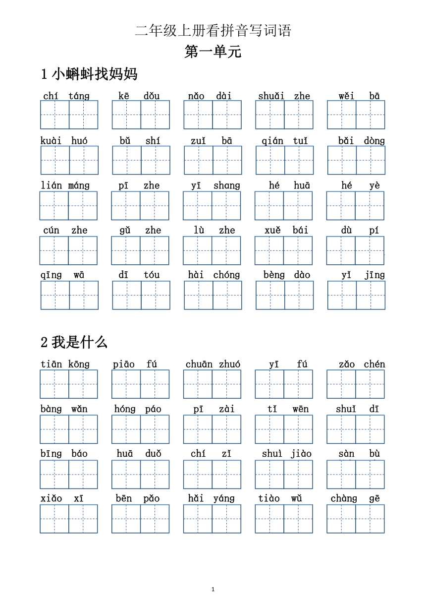 课件预览