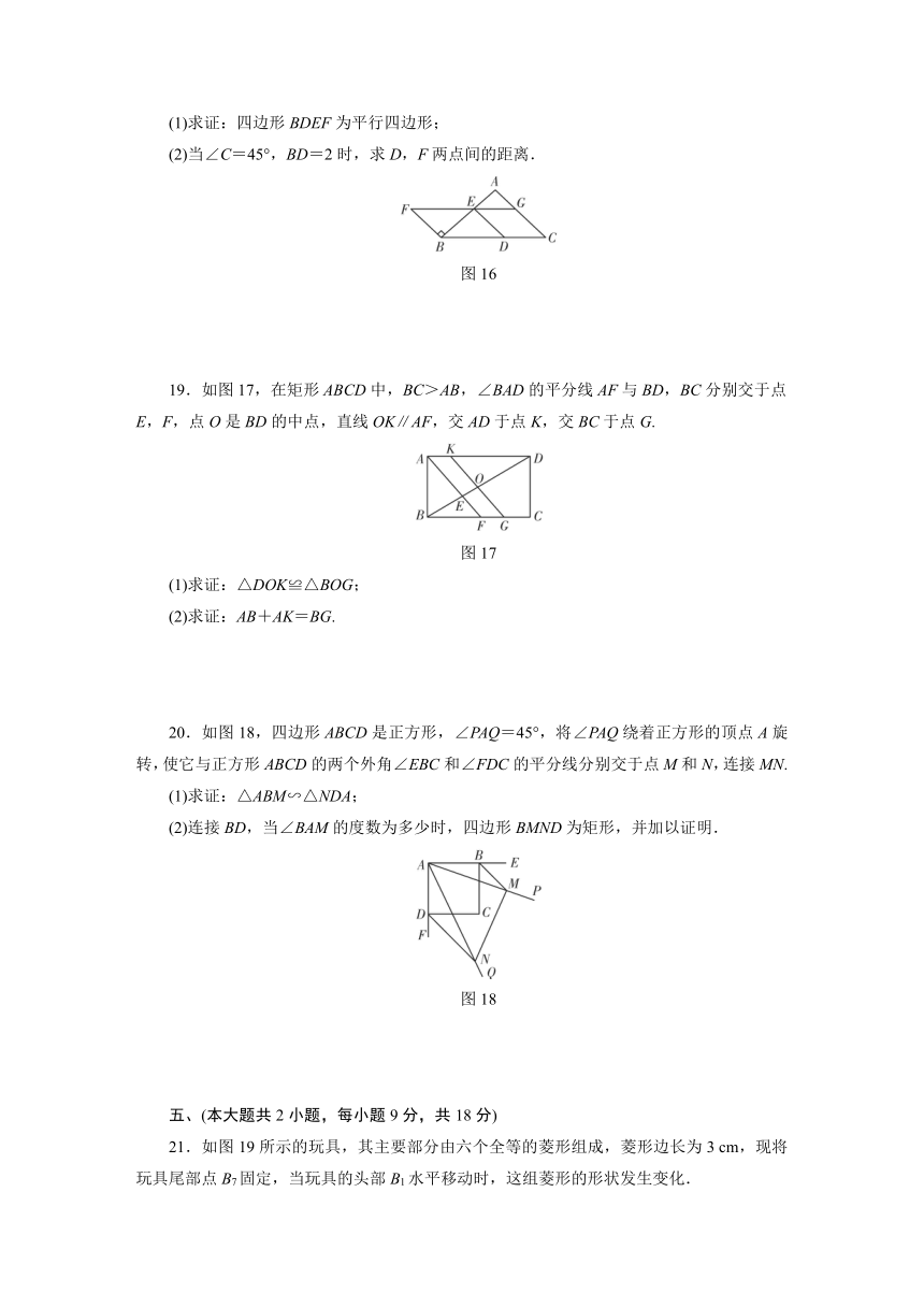 2018年江西省中考数学《第五单元平行四边形》总复习检测卷含解析