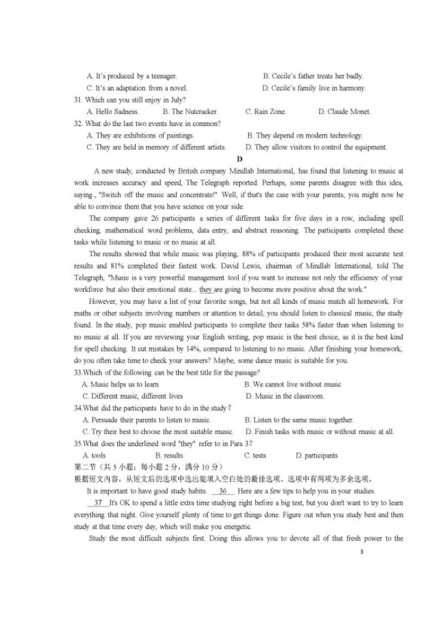 山东省滨州市北镇中学2017-2018学年高二下学期第一次质量检测英语试卷（扫描版）