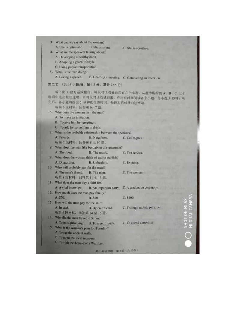 安徽省合肥市2021届 高三 第一次质量检测英语试卷 图片版含答案（无听力音频，无文字材料）