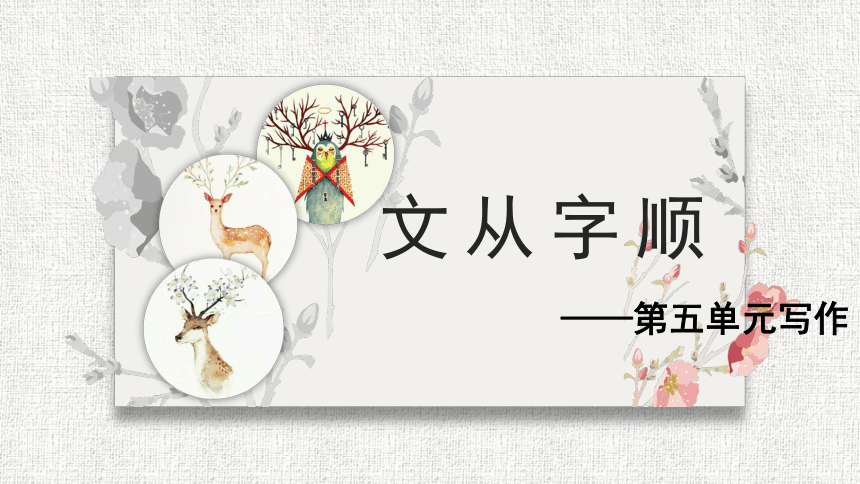 课件预览
