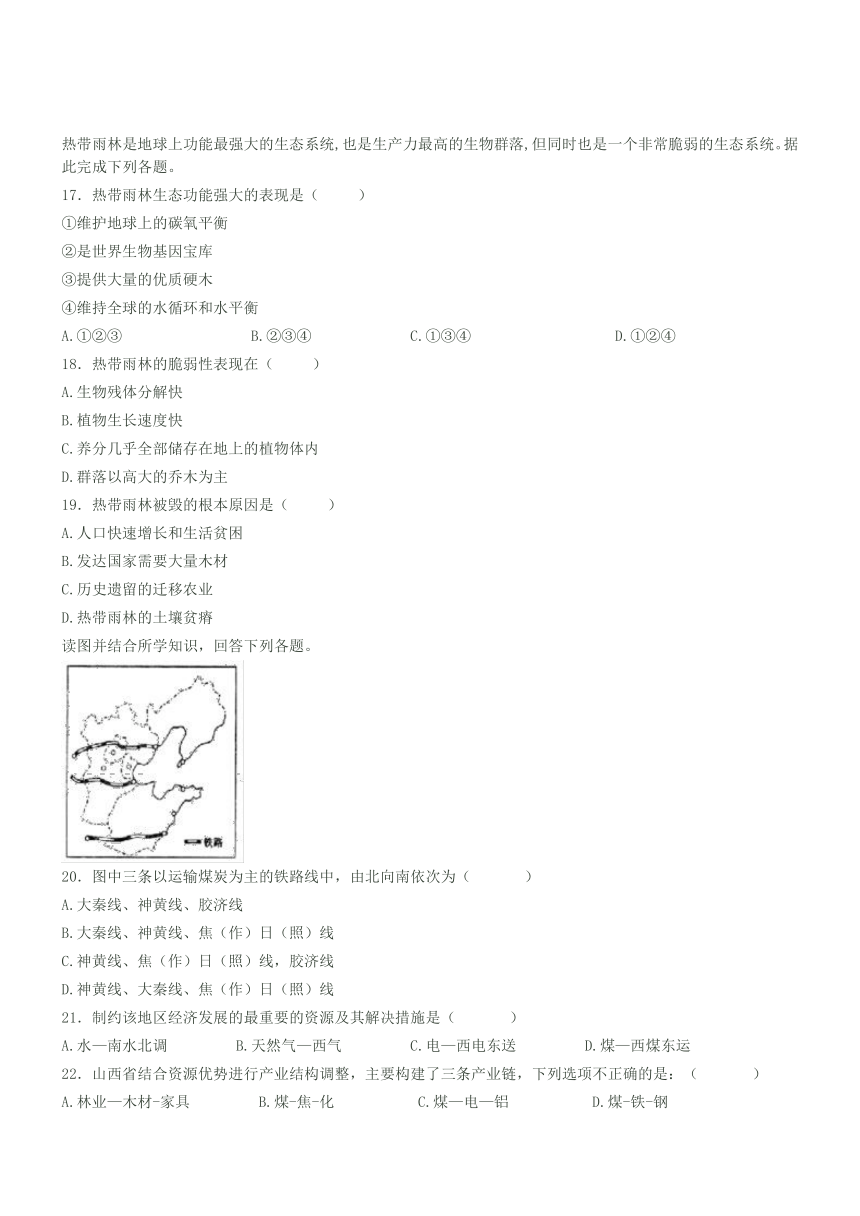 河南周口中英文学校16-17学年高二上期中考试--地理 （解析版）