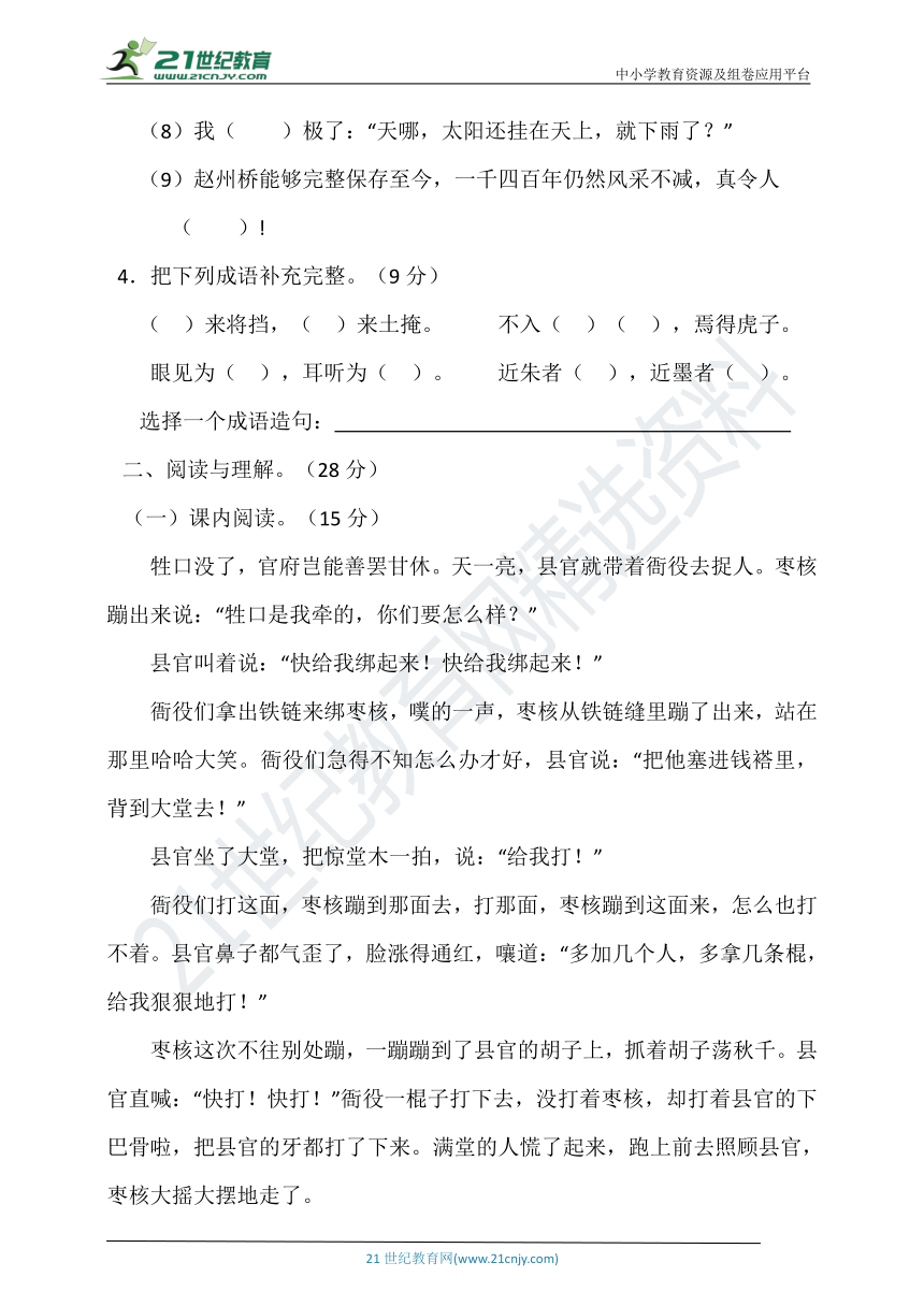课件预览
