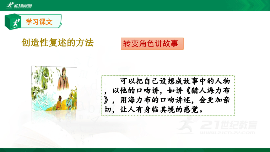 课件预览