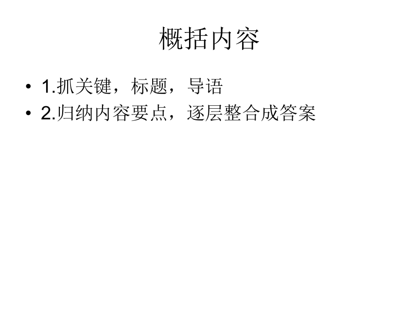 高考语文复习《新闻阅读指导》优秀课件（27张）