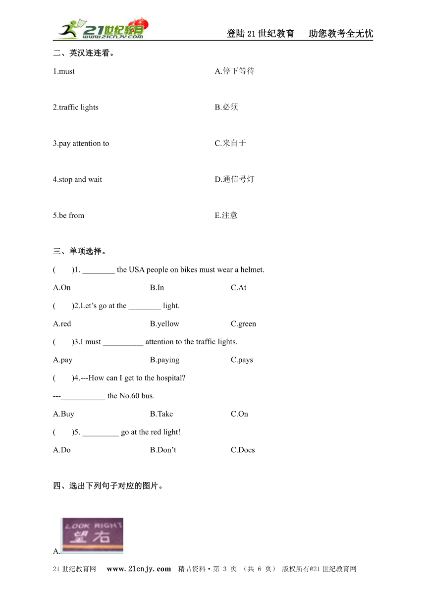 Unit 2  Ways to go to school    Period Three(学案）