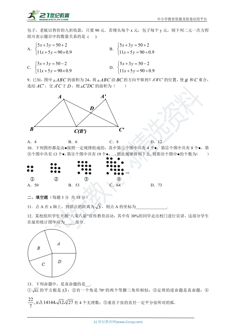 2020-2021学年七年级数学下学期期末考试模拟卷一（含答案）