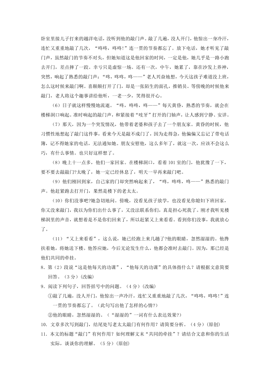 浙江省杭州市2017年中考语文模拟试卷36